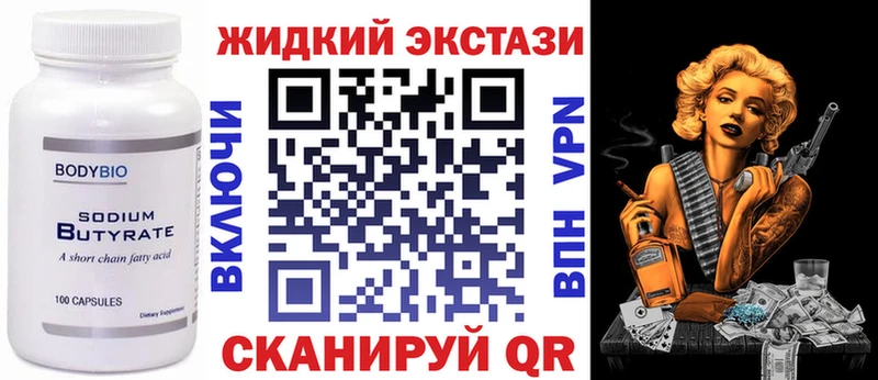 Бутират оксана купить наркотик omg Междуреченск