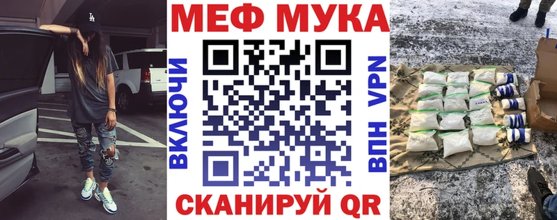мега что такое наркотик Междуреченск Мефедрон мука